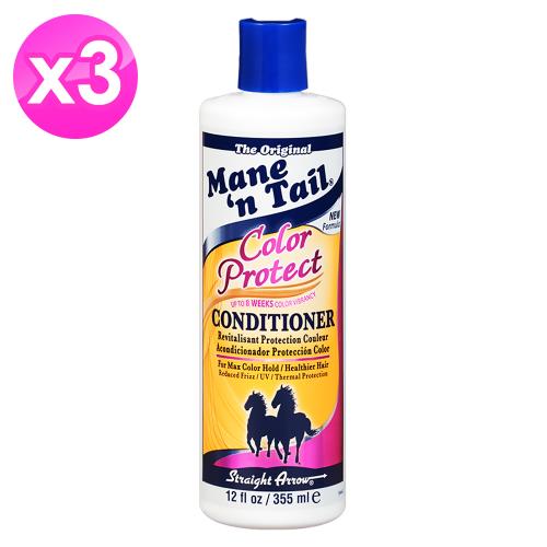 美國箭牌馬護色染燙潤絲精355ml/12oz x3瓶