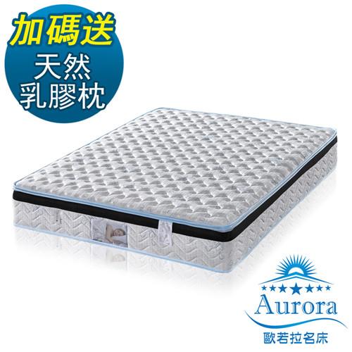【歐若拉名床】正三線乳膠天絲棉蜂巢式獨立筒床墊/可拆洗-雙人加大6尺
