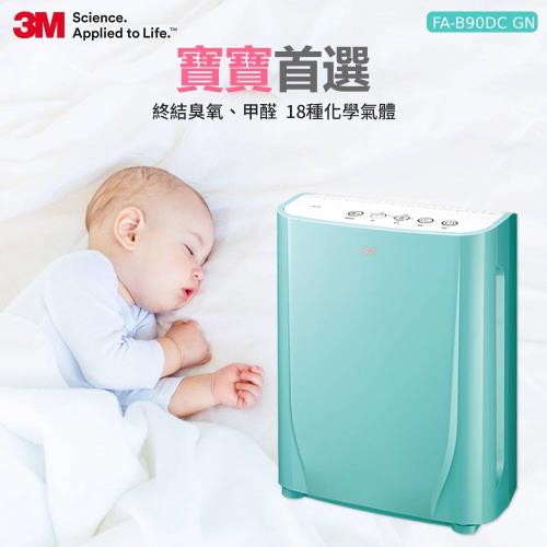 N95口罩等級濾淨原理★3M 淨呼吸寶寶專用型空氣清淨機 FA-B90DC (馬卡龍綠)