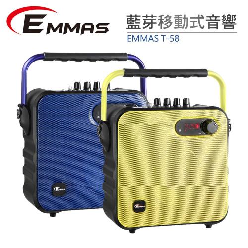 EMMAS 移動式藍芽喇叭/教學無線麥克風 (T-58)