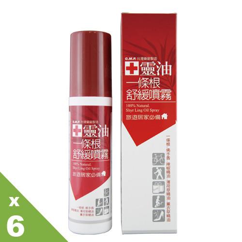 【十靈本舖】十靈油一條根舒緩噴霧6瓶