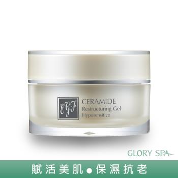 葛洛莉SPA《EGF新生光采修護凝膠》50ml