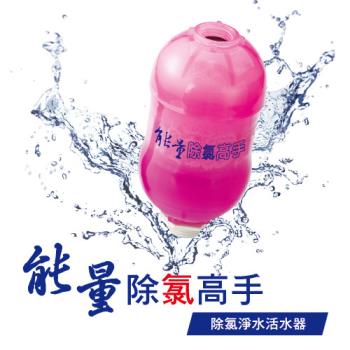 除氯淨水活水器(沐浴用1入)