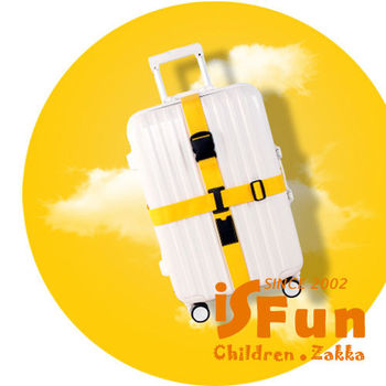 【iSFun】十字綑綁＊行李箱打包帶/三色