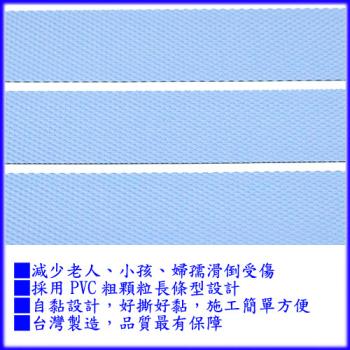 月陽台灣製造22公分三色PVC防滑貼片216條裝(M9718)