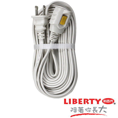 【LIBERTY】2P可鎖定分離式電源線-21尺(1插座)