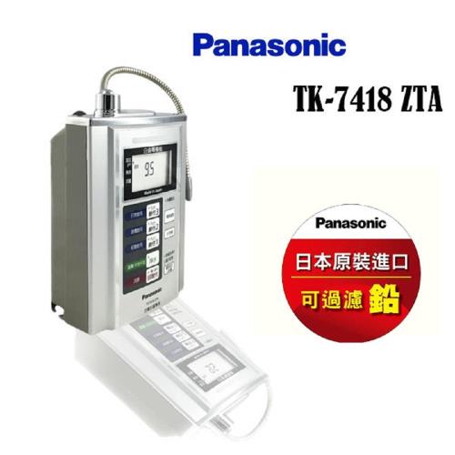 Panasonic 國際牌鹼性離子淨水器TK-7418 ZTA