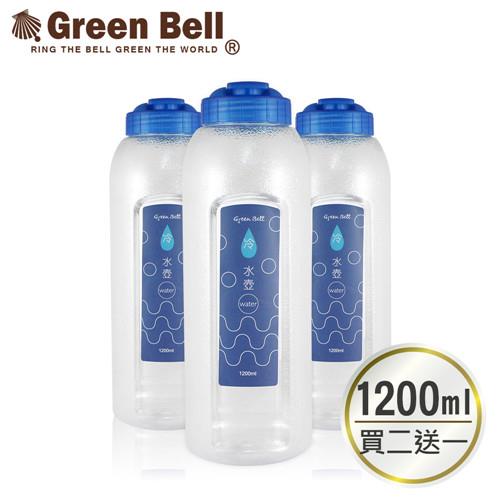 【GREEN BELL綠貝】PET冷水壺1200ml(買二送一)