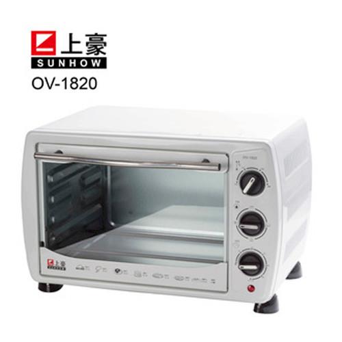 『上豪』 ☆ 18L電烤箱 OV-1820