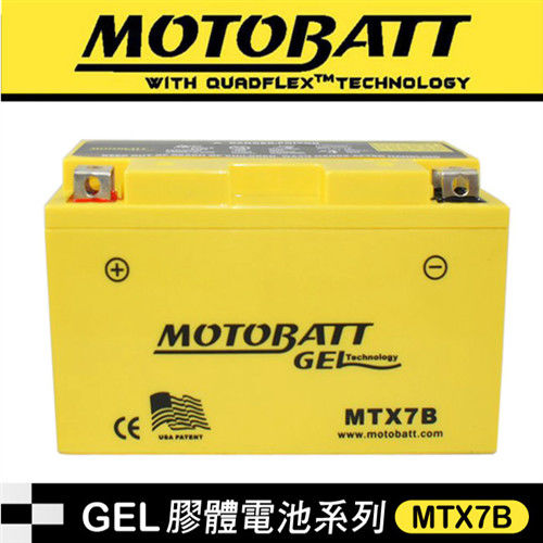 MOTOBATT MTX7B GEL膠體長效機車電池