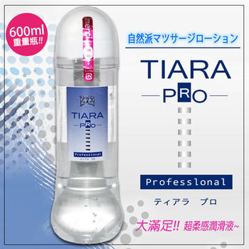TIARA PRO 自然派潤滑液-600ml