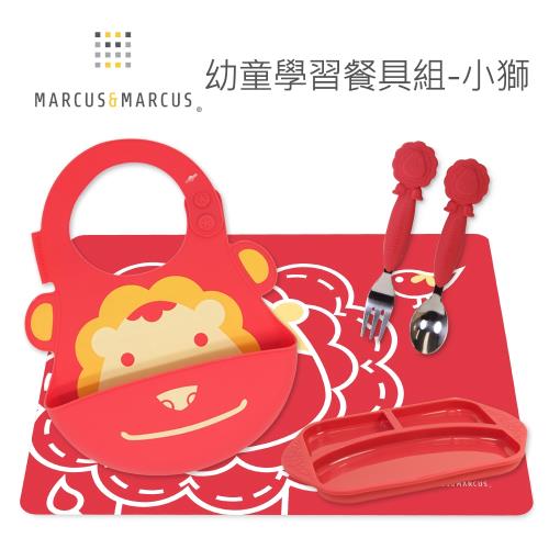 【MARCUS&MARCUS】幼童學習餐具組-小獅-行動