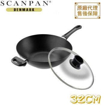 【SCANPAN 】丹麥思康單柄炒鍋32CM SC3230