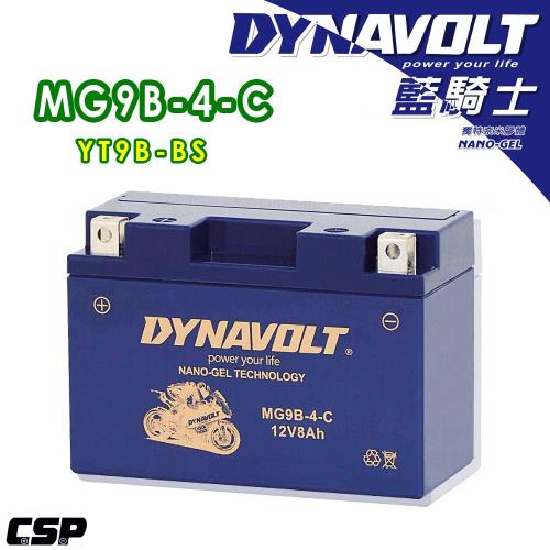 藍騎士DYNAVOLT奈米膠體機車電池-MG9B-4-C