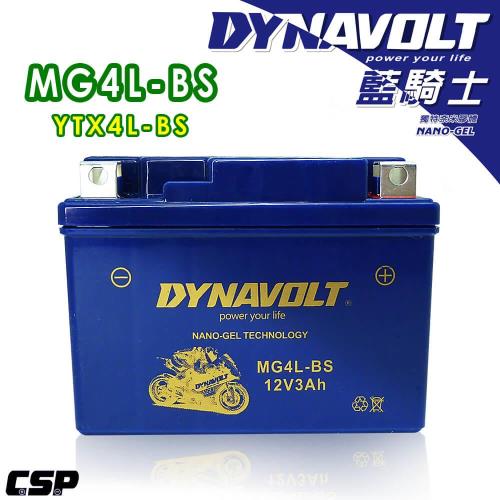 藍騎士DYNAVOLT奈米膠體機車電池-MG4L-BS