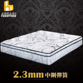 【ASSARI】尊爵天絲竹炭強化側邊冬夏兩用彈簧床墊(雙大6尺)