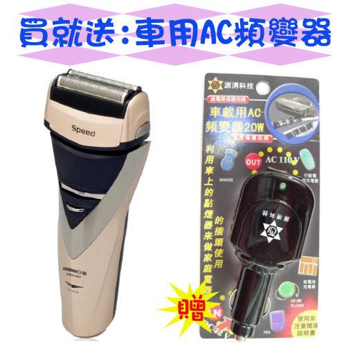 日象 勁炫3D電鬍刀(充電式) ZOEH-5340A(買就送)