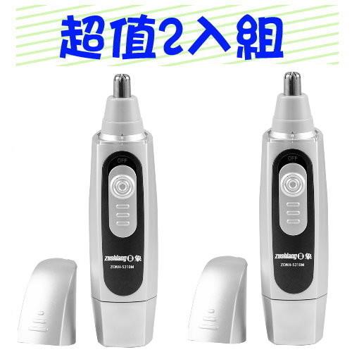日象 電動鼻毛修整器(電池式) ZONH-5210M 超值2入組