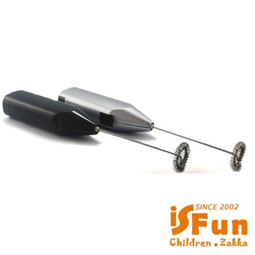 【iSFun】料理幫手＊迷你電動打蛋攪拌器