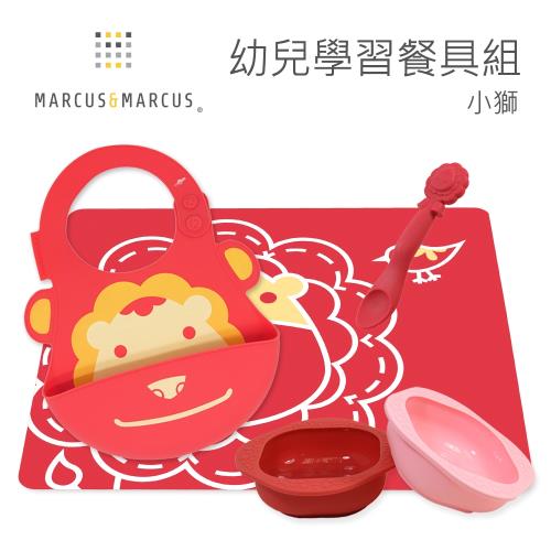 【MARCUS&MARCUS】幼兒學習餐具組(餐墊+立體圍兜+餵食湯匙+兒童餐碗2入組)-小獅粉
