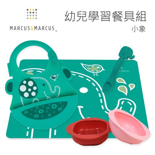 【MARCUS&MARCUS】幼兒學習餐具組(餐墊+立體圍兜+餵食湯匙+兒童餐碗2入組)-小象粉