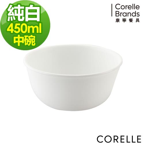 【美國康寧】CORELLE 純白450ml中碗