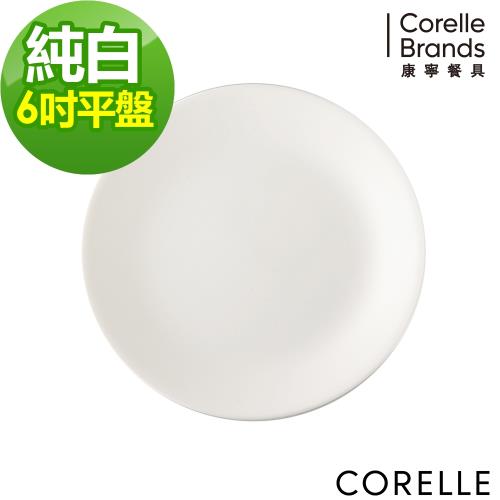 【美國康寧】CORELLE 純白6吋平盤