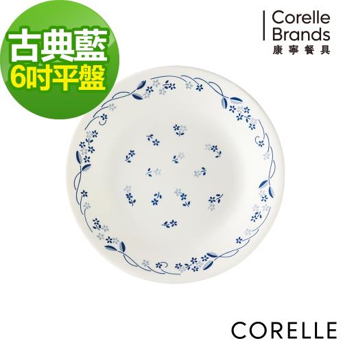 【美國康寧】CORELLE 古典藍-6吋平盤
