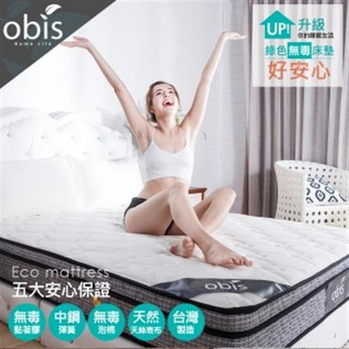 【obis】呵護系列-Grace天絲三線獨立筒床墊雙人特大6X7尺(24cm)