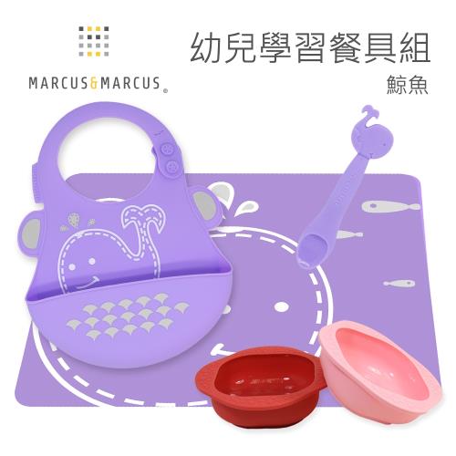 【MARCUS&MARCUS】幼兒學習餐具組(餐墊+立體圍兜+餵食湯匙+兒童餐碗2入組)-鯨魚粉