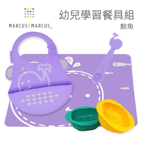 【MARCUS&MARCUS】幼兒學習餐具組(餐墊+立體圍兜+餵食湯匙+兒童餐碗2入組)-鯨魚黃