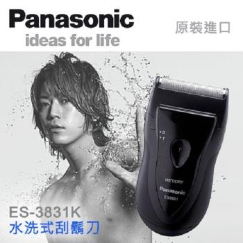Panasonic 國際牌 單刀水洗刮鬍刀ES-3831-