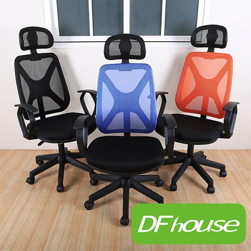 《DFhouse》凱菲人體工學辦公椅(標準) - 5色可選