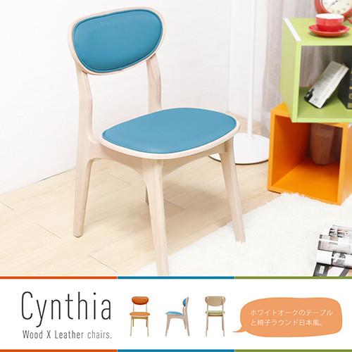 【H&D 東稻家居】Cynthia 辛西雅日式皮單椅/餐椅/書椅