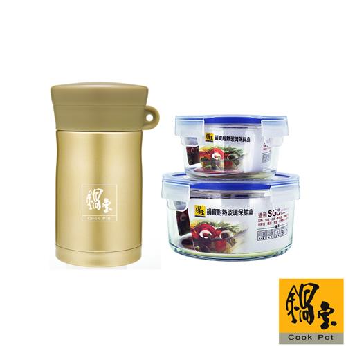 鍋寶燜燒罐+保鮮盒樂活便利組 EO-SVP500C8340Z