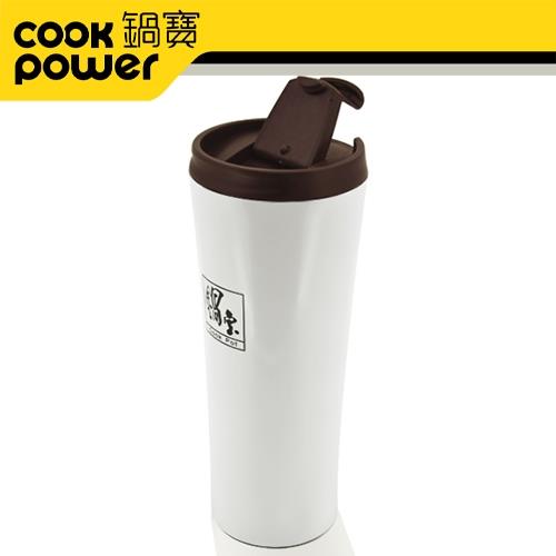 【CookPower 鍋寶】休閒咖啡杯500cc(棕蓋)