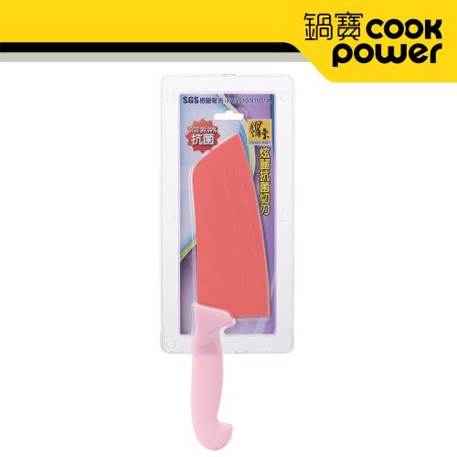 【CookPower鍋寶】炫麗抗菌切刀(粉紅)