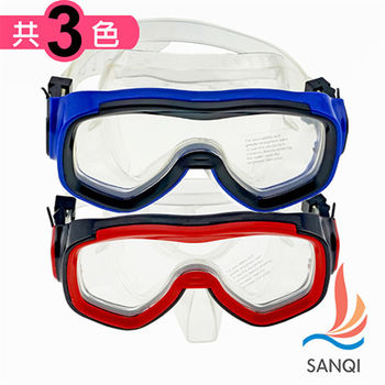 SANQI三奇 泳鏡 海灘必備 全罩含鼻架泳鏡(02-共3色)-SN02