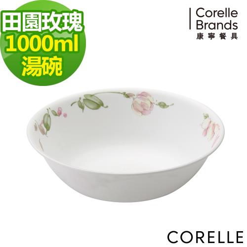 任-【美國康寧CORELLE】田園玫瑰1000ml湯碗