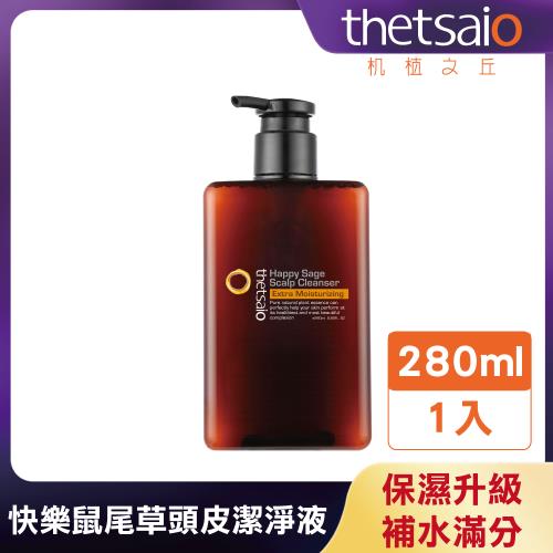 【機植之丘】快樂鼠尾草頭皮潔淨液280ml(保濕升級版)