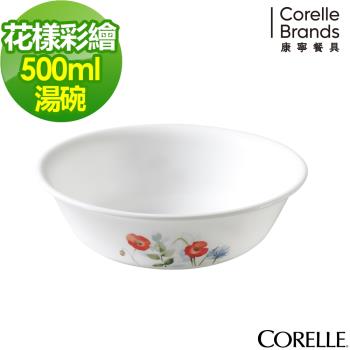 【美國康寧】CORELLE花漾彩繪-500ml湯碗