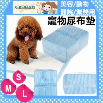 [3包裝] 寵物專用尿布墊 美容業務動物醫院用尿(25入50入100入)