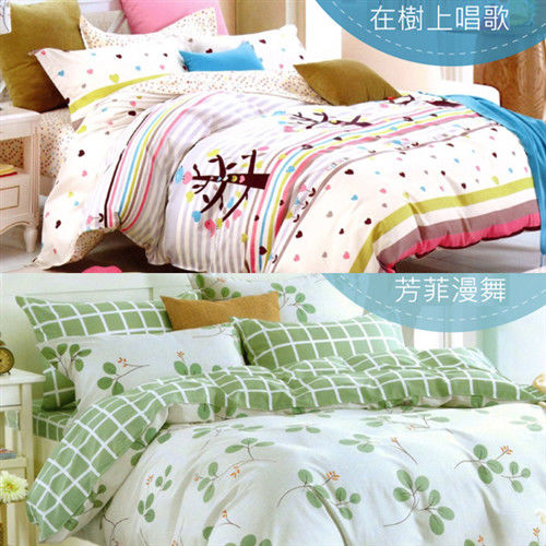 【Domo】雙人四件式床包被套組精梳棉(多款任選)