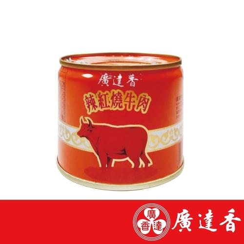 廣達香 紅燒牛肉12入(210g/入)