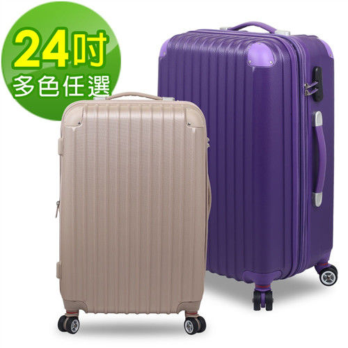 【Travelhouse】奇幻旅程 24吋ABS硬殼行李箱(多色任選)