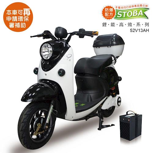【向銓】Mini-Qbi電動自行車 PEG-002 進階鋰電版