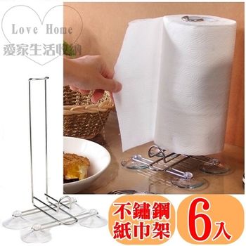 【愛家收納生活館】Love Home 不鏽鋼線材製成 捲筒紙巾架 (4個吸盤設計) (6入)