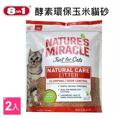 美國8in1 自然奇蹟-酵素環保玉米貓砂10磅2入