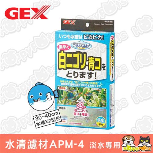 Gex Aqua Pure水清濾材apm 4 30 40cm水槽用x2回份 水質處理 添加劑 Etmall東森購物