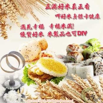 金廣農場 活粒白米+糙米(2公斤各4包入)